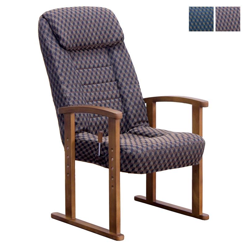 高座椅子 リクライニング ハイバック 高さ調節 低い椅子 高齢者 1人