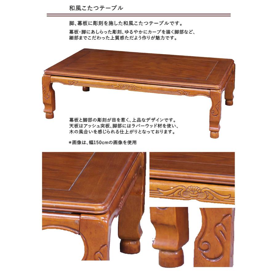 こたつテーブル 和風 和モダン こたつ 長方形 180 180×90 継脚 高さ