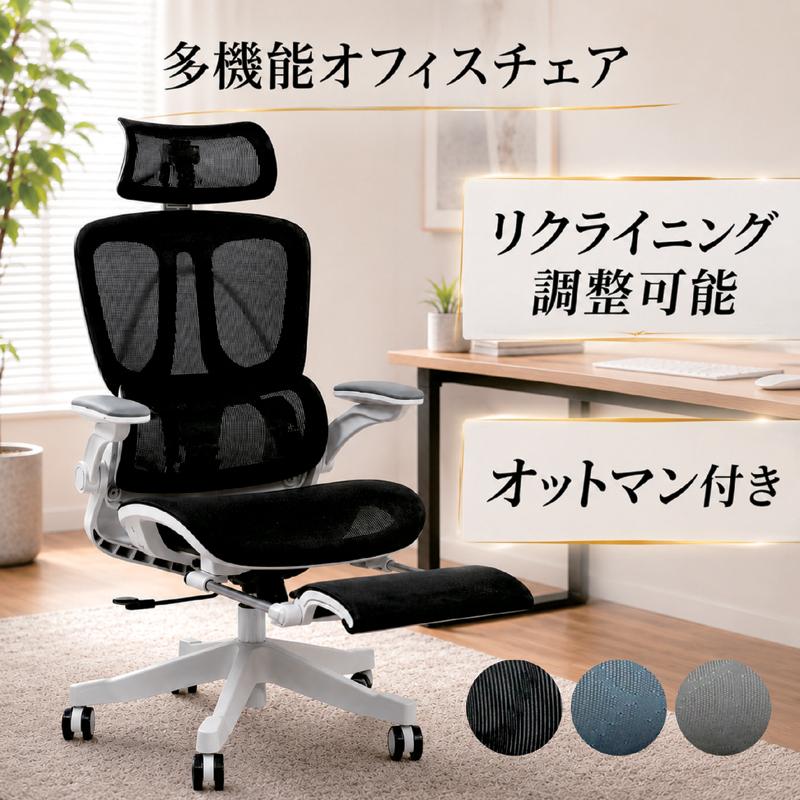 デスクチェア ワークチェア オフィスチェアー ブラックメッシュ オットマン付き オフィスチェア メッシュ 椅子 疲れない デスクチェア ゲーミング