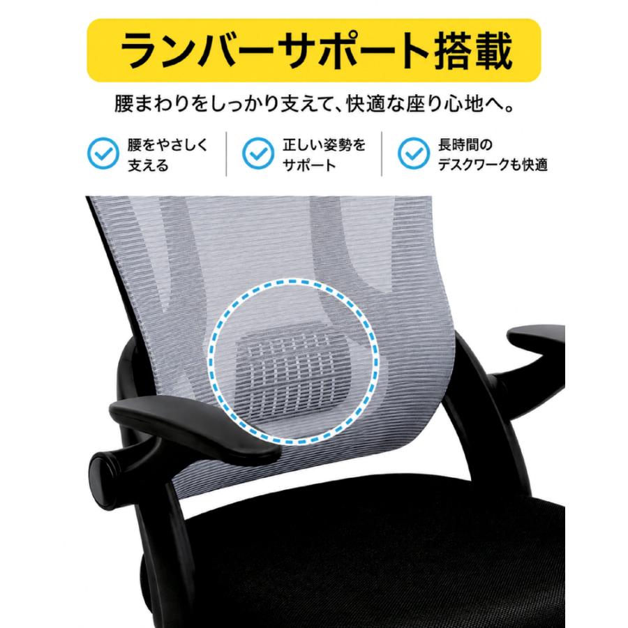 オフィスチェア 肘 跳ね上げ メッシュチェア デスクチェア ハイバック