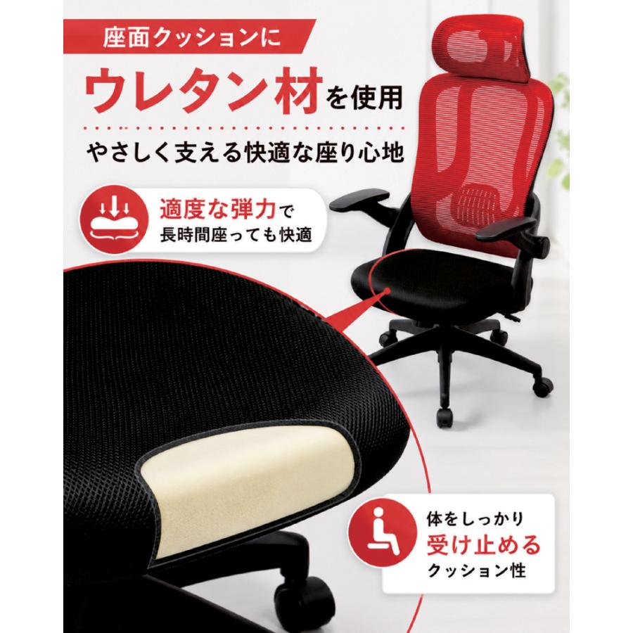 本日+ポイント10% オフィスチェア 肘 跳ね上げ メッシュチェア デスク