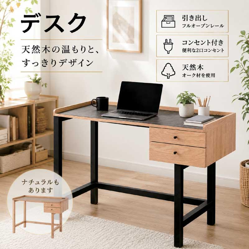 学習机 家具 モダンデスク CONNECTおすすめの長く使える学習机をご紹介し
