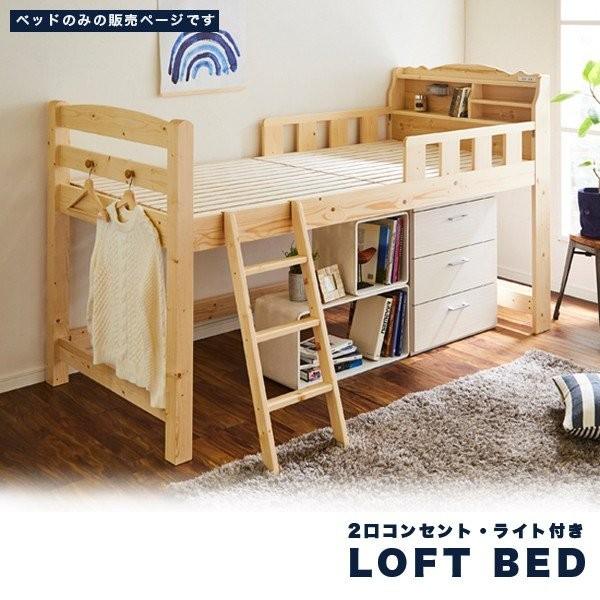【引き取り限定】木製パイン材宮付ロフトタイプベッド ナチュラルな木目のパイン材でできた システムベッド・ロフトベッド