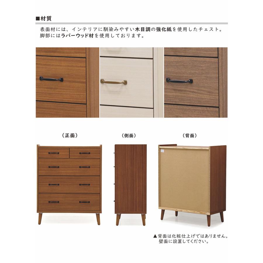 チェスト 幅80cm 4段収納 おしゃれタンス ホワイト 脚付き 北欧 木製