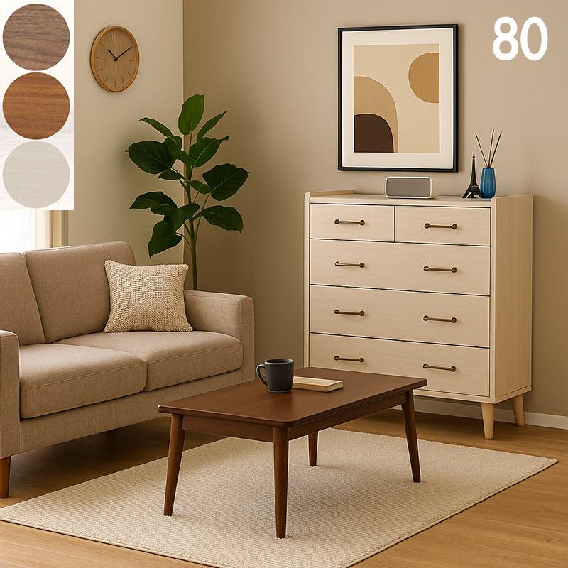 爆買 チェスト 幅80cm 4段収納 おしゃれタンス ホワイト 脚付き 北欧