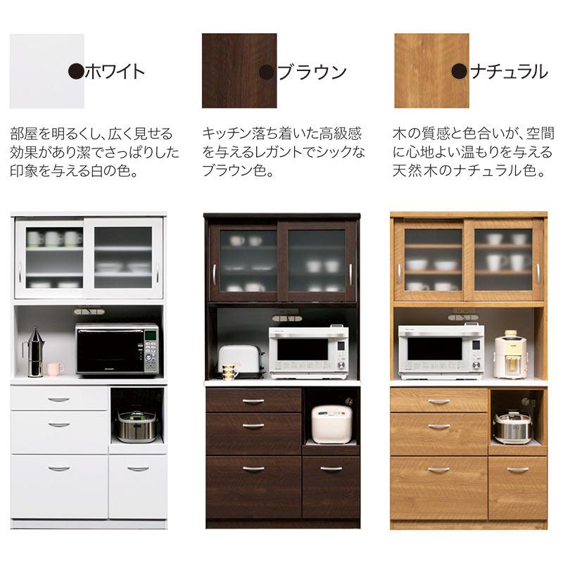 食器棚 収納 90cm幅 レンジボード 完成品 白 木製 ナチュラル ブラウン