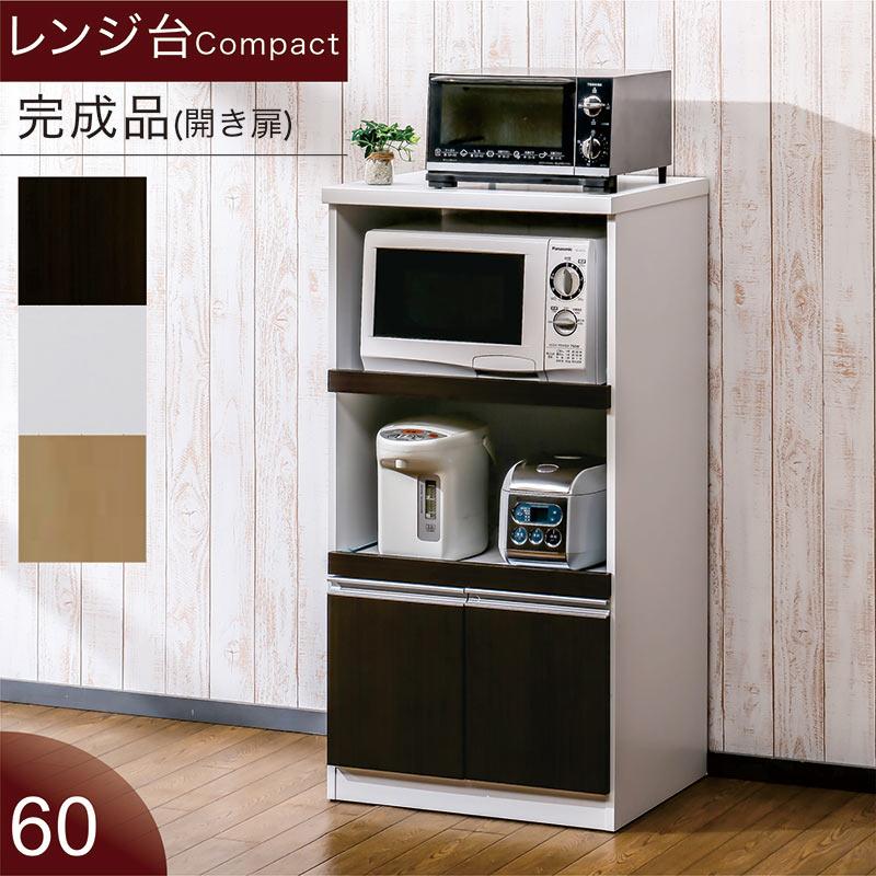 レンジボード 幅60 コンパクト 隙間 収納 完成品 白 食器棚 開き扉
