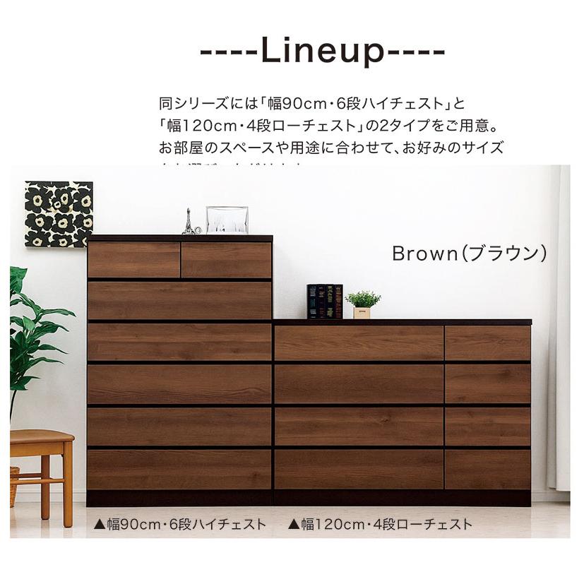 チェスト タンス おしゃれ 幅90 6段 洋服タンス 収納 大容量 完成品