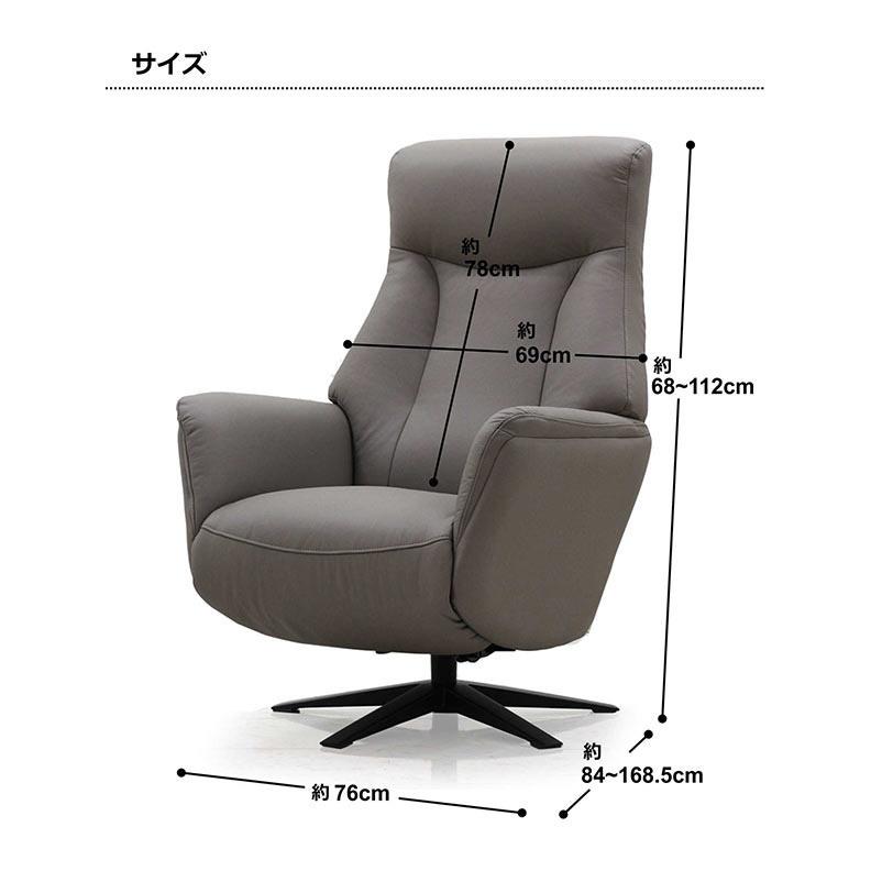 電動ソファー 一人用 リクライニングソファ 1人掛け 本革 ハイバック