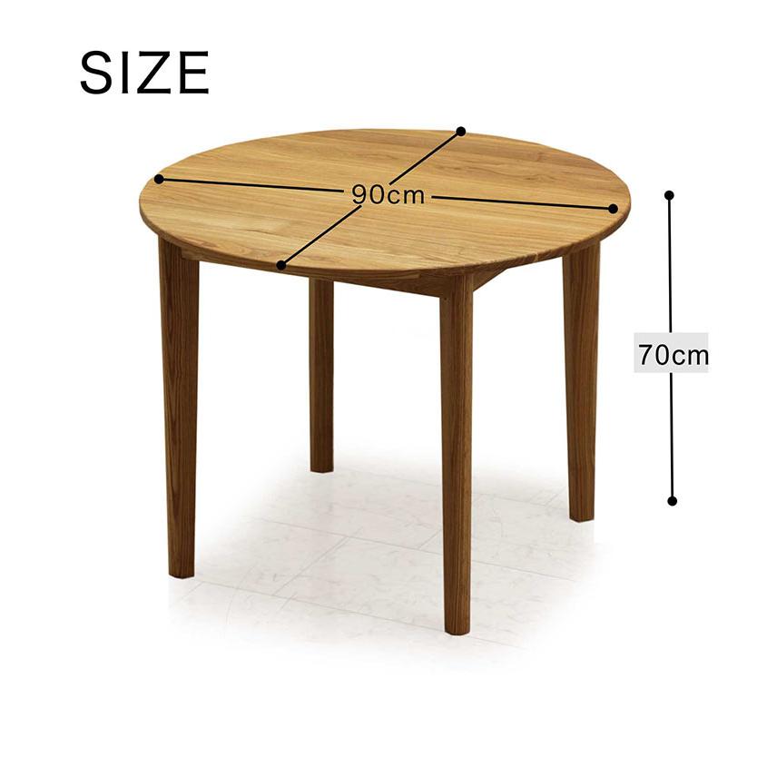 丸テーブル ダイニング ダイニングテーブル 幅90 円形 丸型 タモ