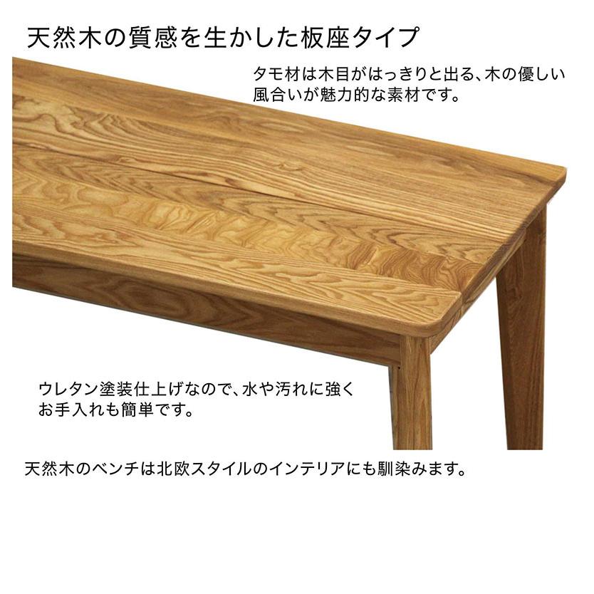 ダイニングテーブルセット 4人 135 4点セット ベンチ 椅子 木製 タモ無垢 アッシュ材 木目 板座 おしゃれ 北欧_10