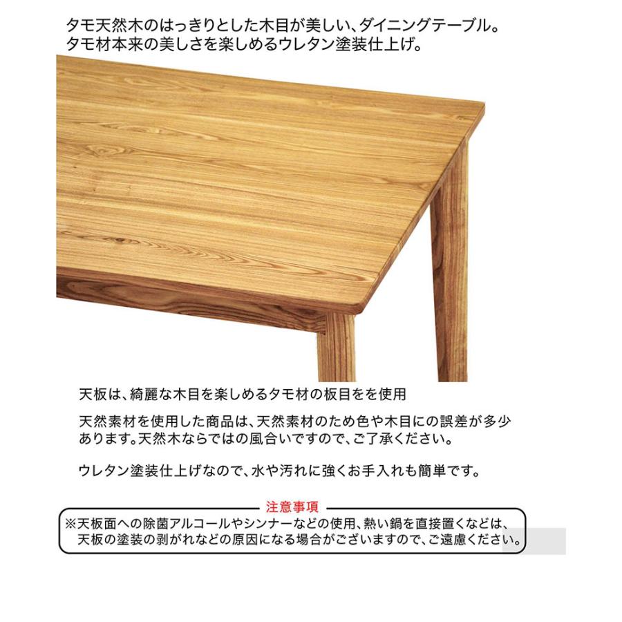 ダイニングテーブルセット 4人 135 4点セット ベンチ 椅子 木製 タモ無垢 アッシュ材 木目 板座 おしゃれ 北欧_3
