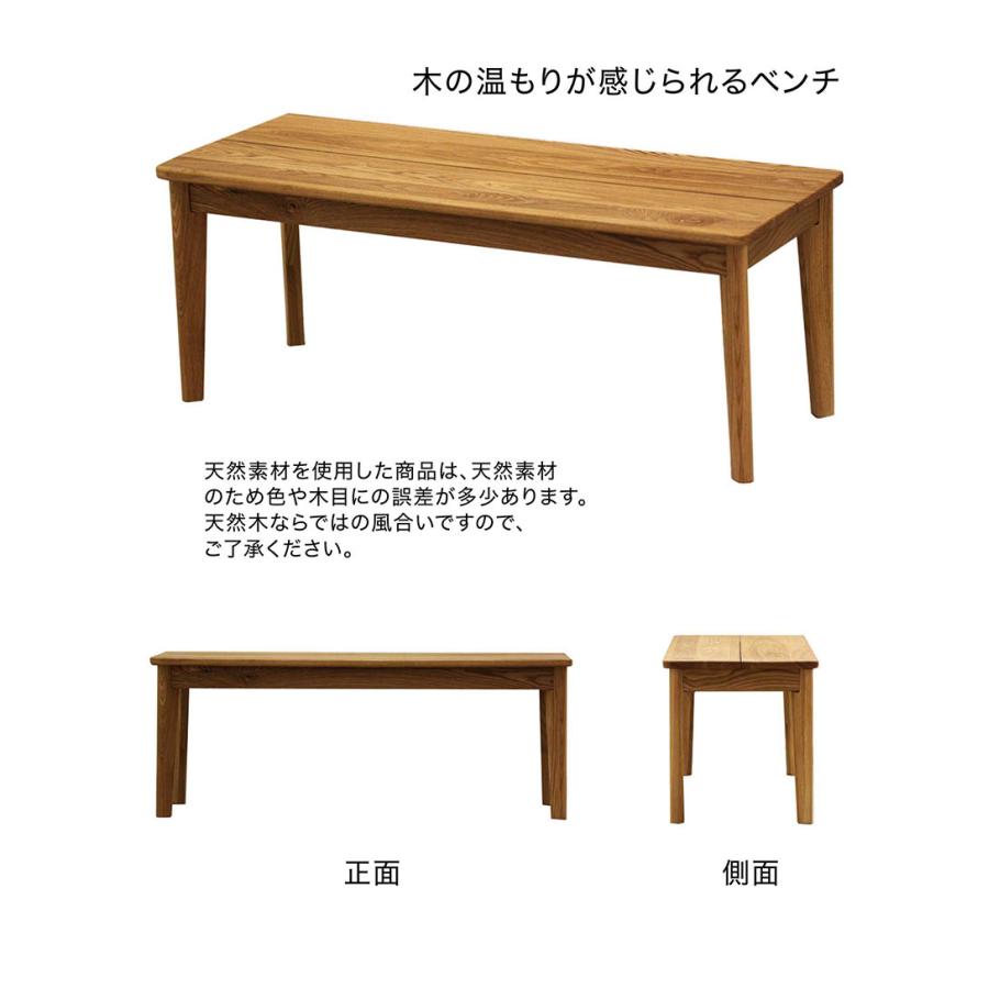 ダイニングテーブルセット 4人 135 4点セット ベンチ 椅子 木製 タモ無垢 アッシュ材 木目 板座 おしゃれ 北欧_8
