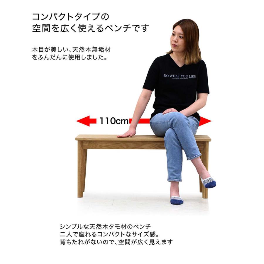 ダイニングテーブルセット 4人 135 4点セット ベンチ 椅子 木製 タモ無垢 アッシュ材 木目 板座 おしゃれ 北欧_9