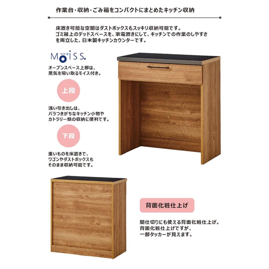 キッチンカウンター オープンカウンター キッチン収納 間仕切り 80