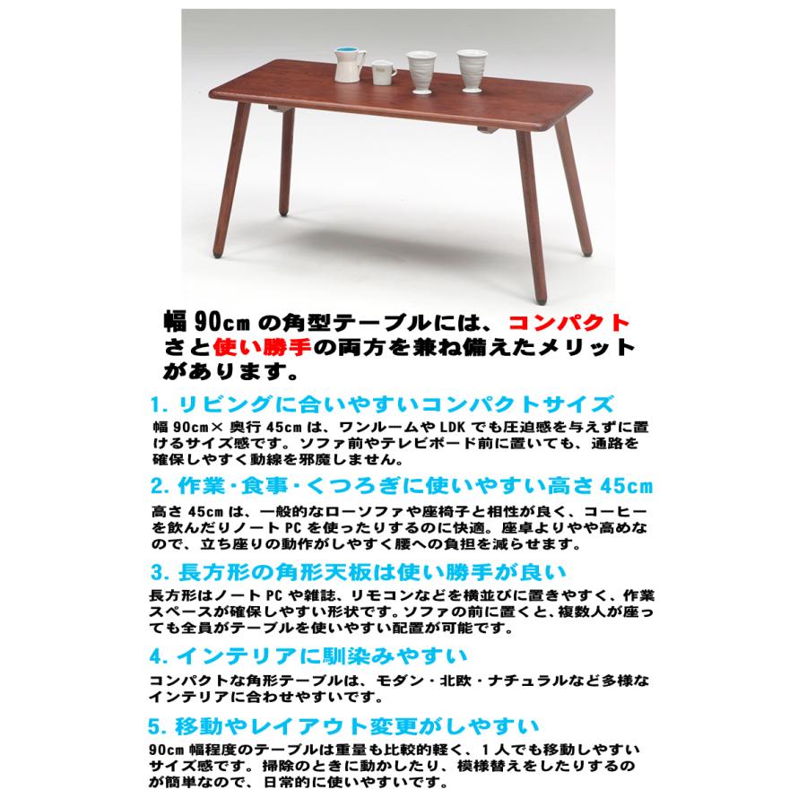 新品☆リビングテーブル センターテーブル 和モダン タモ材 ローテーブル センターテーブル 無垢 タモ 90cm 長方形 ローテーブル リビング