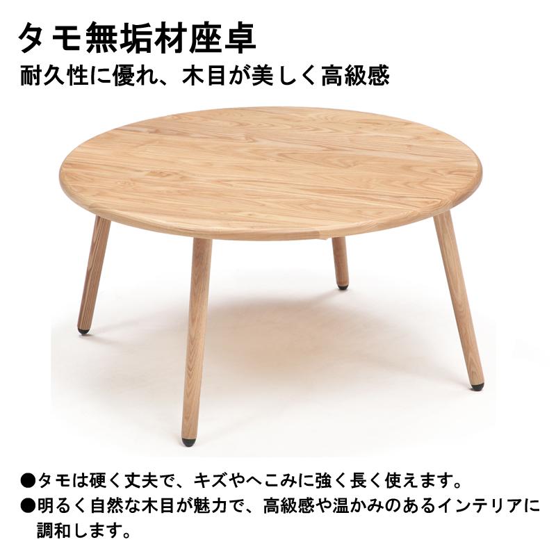 爆買 ローテーブル 丸 80cm 北欧 ナチュラル 無垢材 センターテーブル