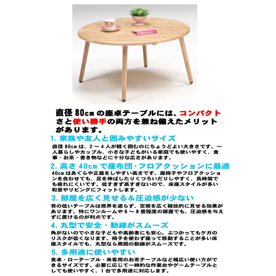 5日P9%〜 ローテーブル 丸 80cm 北欧 ナチュラル 無垢材 センター