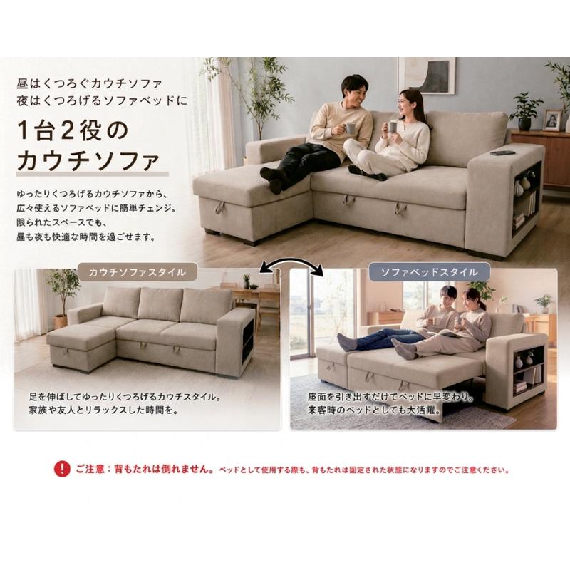 5日つく日 P9%〜 ソファーベッド 収納付き カウチソファ 3人掛け