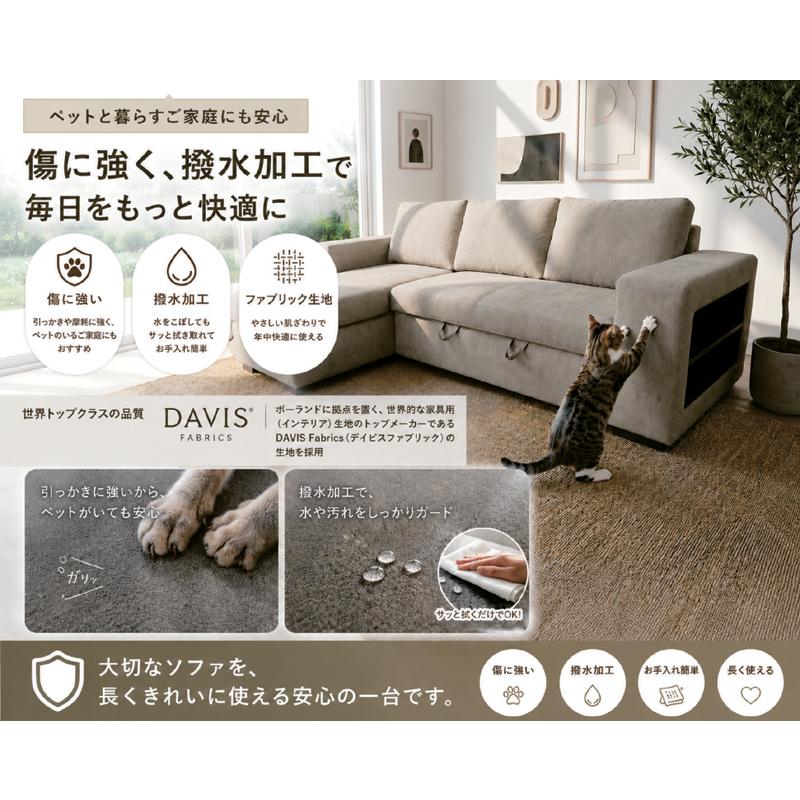 日曜日限定 P15%〜 ソファーベッド 収納付き カウチソファ 3人掛け