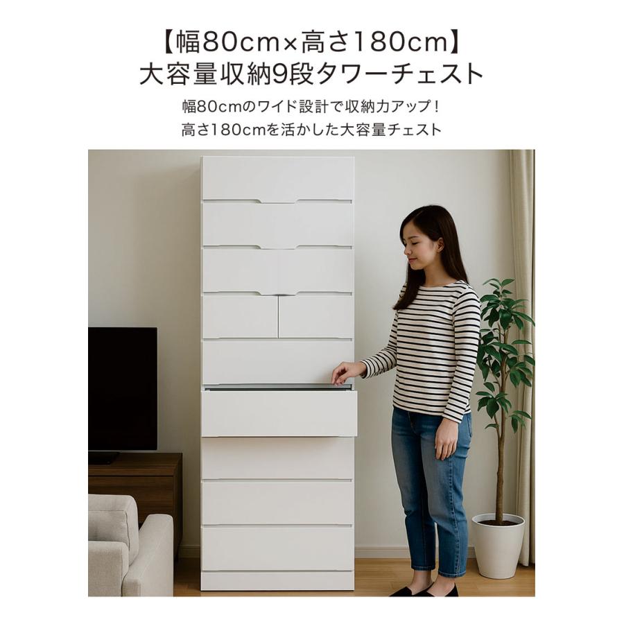 1日P最大8%〜チェスト タンス 幅50 9段 ハイチェスト ホワイト 箱組