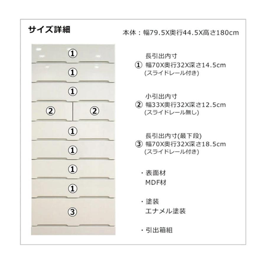 本日+ポイント10% チェスト タンス 幅50 9段 ハイチェスト ホワイト 箱