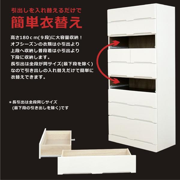 ホワイト チェスト タンス タワーチェスト 幅80 9段 鏡面仕上げ 光沢