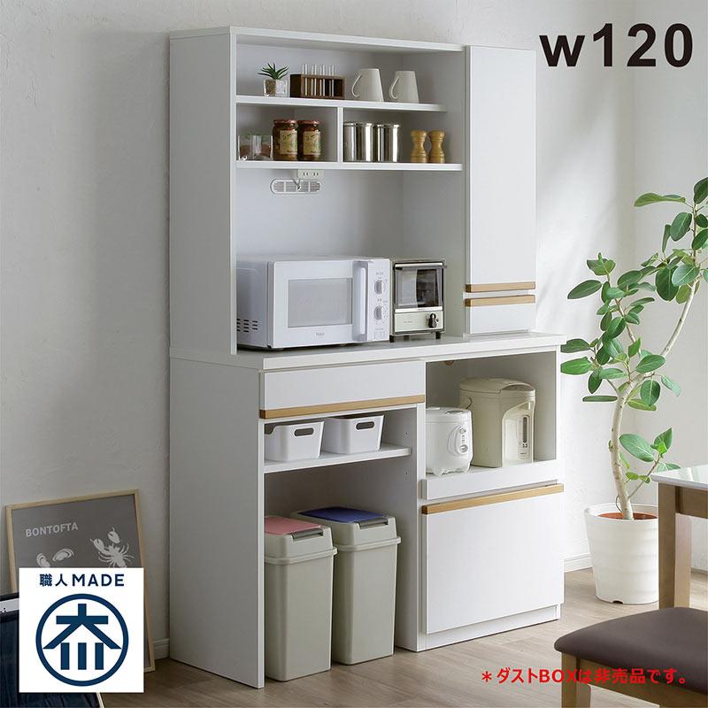 日曜日P15％ キッチンボード 食器棚 幅120 白 レンジ台 オープン
