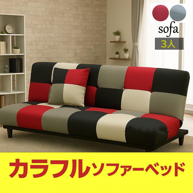 ソファベッド 1人 シングルベッド コンパクトソファ ファブリック