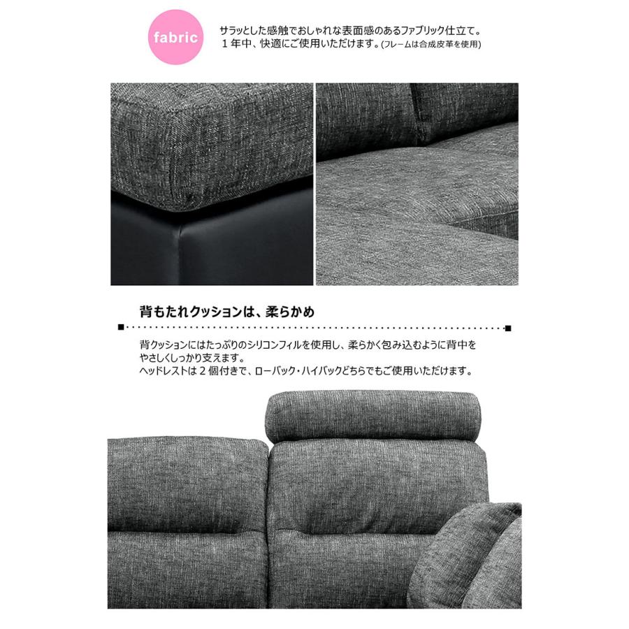 カウチソファ 3人 コンパクト L字 コーナー ヘッドレスト 北欧 おしゃれ 布地 合皮レザー ツトーンカラー
