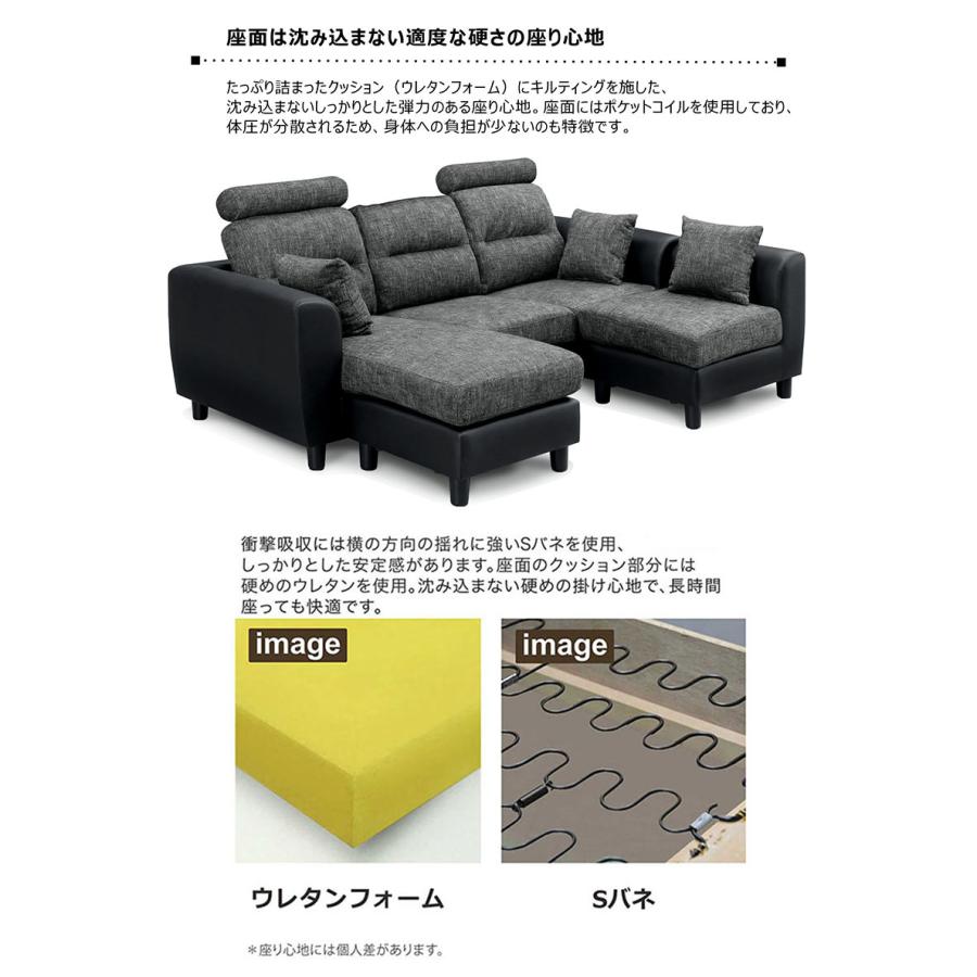 カウチソファ 3人 コンパクト L字 コーナー ヘッドレスト 北欧 おしゃれ 布地 合皮レザー ツトーンカラー