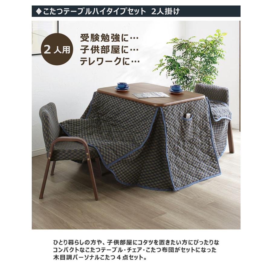 送料無料/高級オールシーズンダイニングワイドこたつ１５０＆掛け布団2点セット ダイニングこたつ 6点セット ハイタイプ テーブル 椅子×4 布団