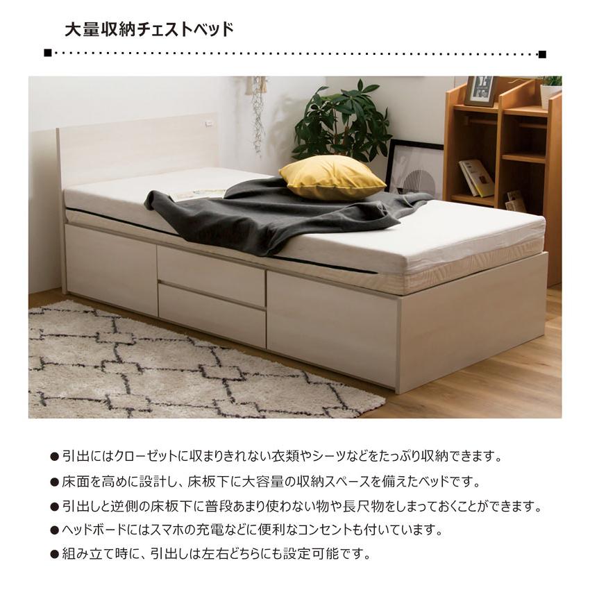 ベッドチェスト シングル 白