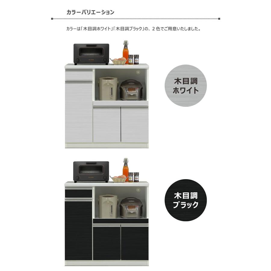 キッチンカウンター 幅90 食器棚 レンジ台 黒 白 木目 収納 完成品 