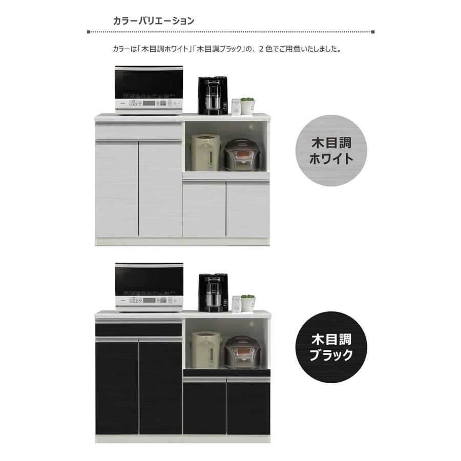 3万円以上で3000円OFF レンジ台 幅120 食器棚 完成品 木目 白 黒 日本 