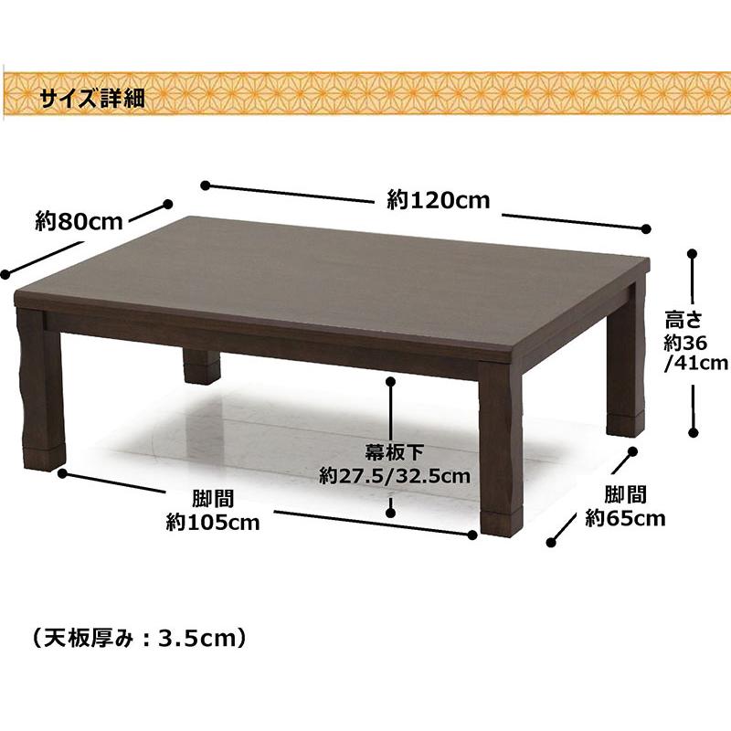 大きめ長方形こたつ　DCF-120 ダークブラウン 楽天市場】家具調 こたつ 長方形 120の通販