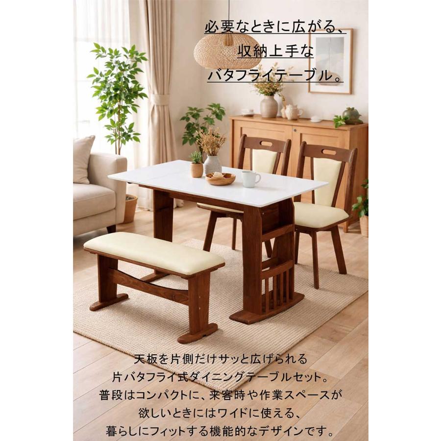 ダイニングテーブルセット 4点 伸長式 ベンチ 4人掛け 回転椅子 北欧