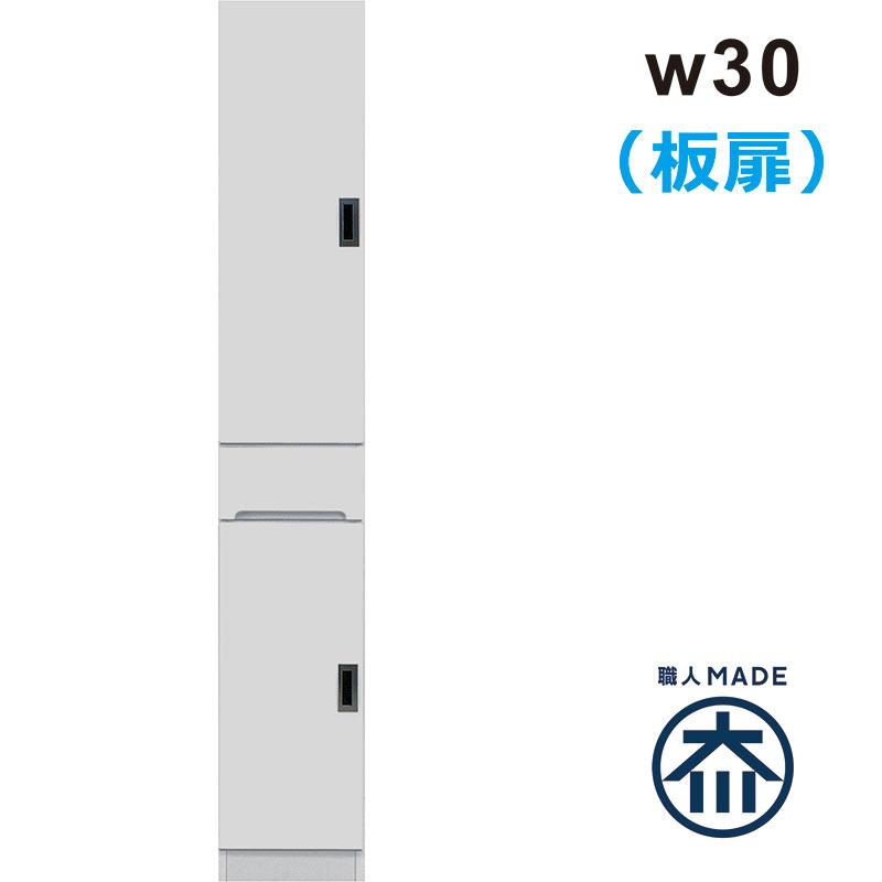 激安の 食器棚 隙間家具 幅30cm 完成品 鏡面 ホワイト 最安値挑戦 Mesquita Rj Gov Br
