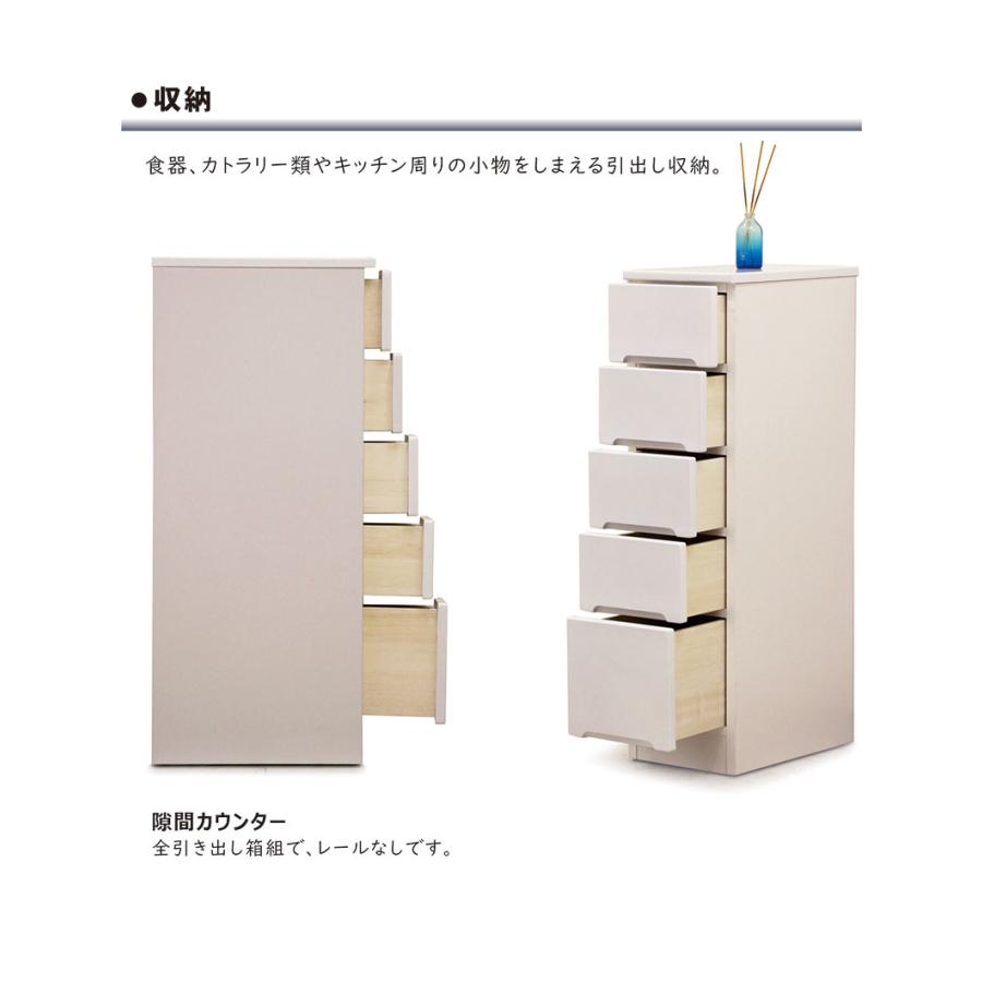 キッチンカウンター カウンターキッチン 幅25cm 引き出し 鏡面仕上 艶有り 光沢 スリム型 すきま 隙間収納 ホワイト 日本製 完成品の画像