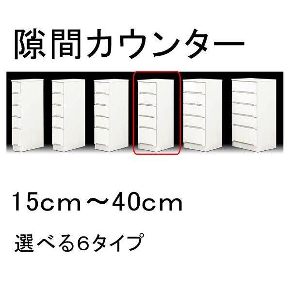 キッチンカウンター カウンターキッチン 幅30cm 引き出し 鏡面仕上 艶有り 光沢 スリム型 すきま 隙間収納 ホワイト 日本製 完成品