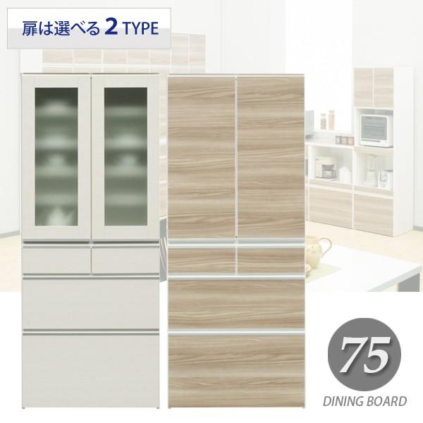 食器棚 幅70 高さ180 モイス加工 国産 完成品 開梱設置無料 大容量