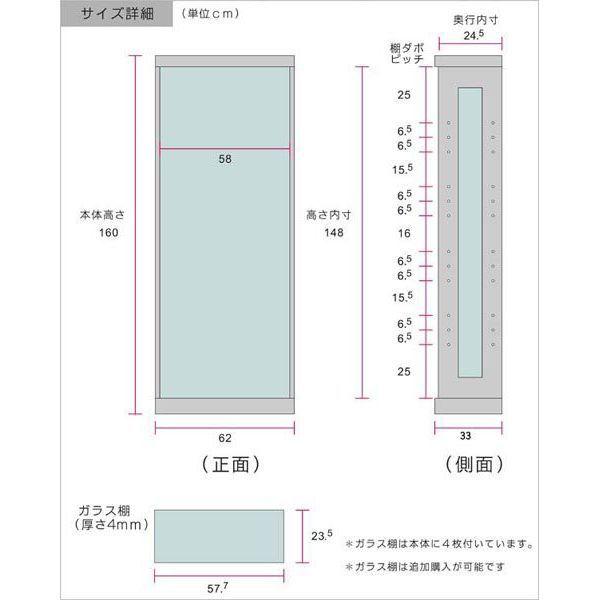 コレクションケース ガラス ショーケース フィギュアケース 完成品 おしゃれ 高さ160cm｜variefurni｜06