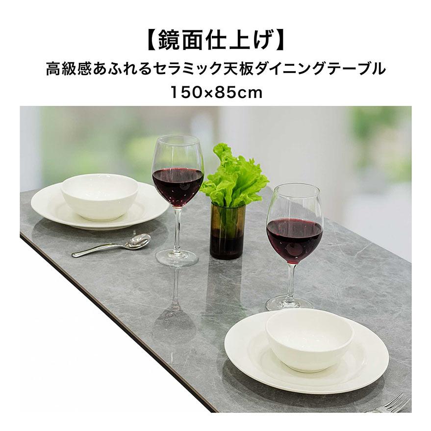 ダイニングテーブルGTセラミック　石目調　１５０×85 セラミック調の150cm幅ダイニングテーブル 大理石柄 石目 テーブル 4人
