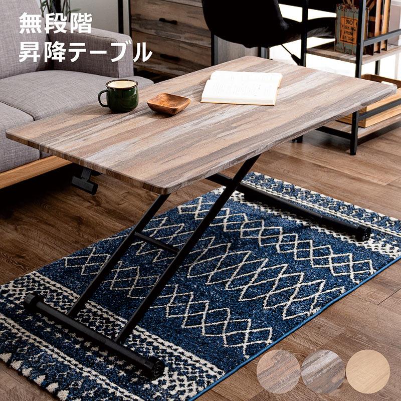 昇降式テーブル 105 長方形 リフティングテーブル ガス圧 おしゃれ 無