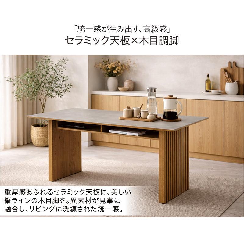 セラミック ダイニングテーブル 4人 165 収納 棚 2本脚 木目脚