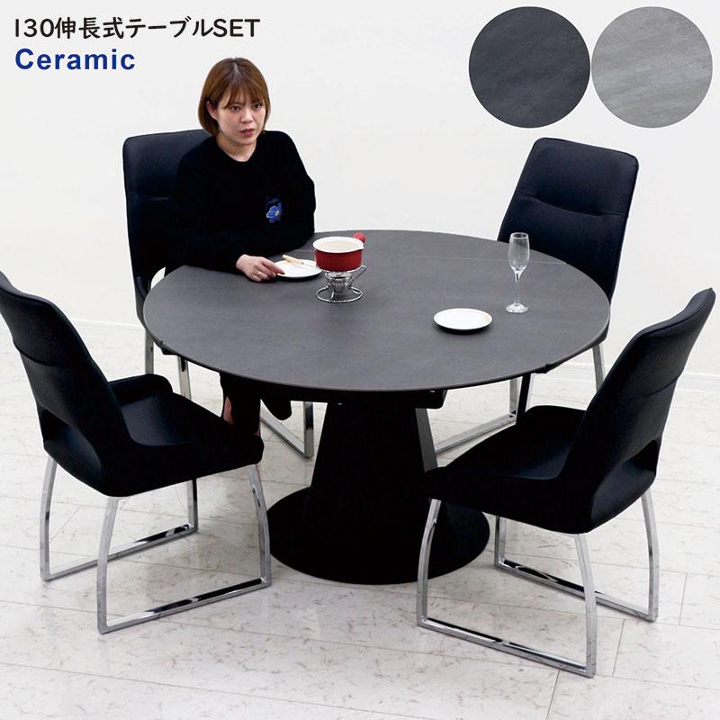 【送料無料】伸縮式セラミック円形ダイニングテーブル＆チェア【7点セット】 楽天市場】伸縮式セラミック円形ダイニングテーブル＆チェア-ブラック