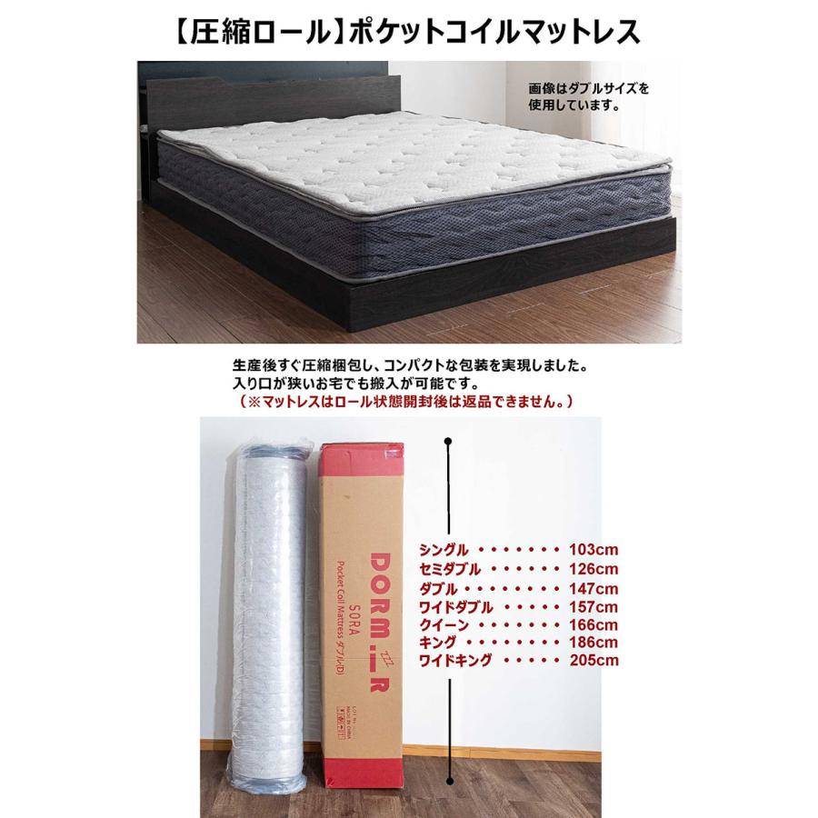 マットレス シングル 圧縮 ロール ポケットコイル 白 厚み23cm ベッド