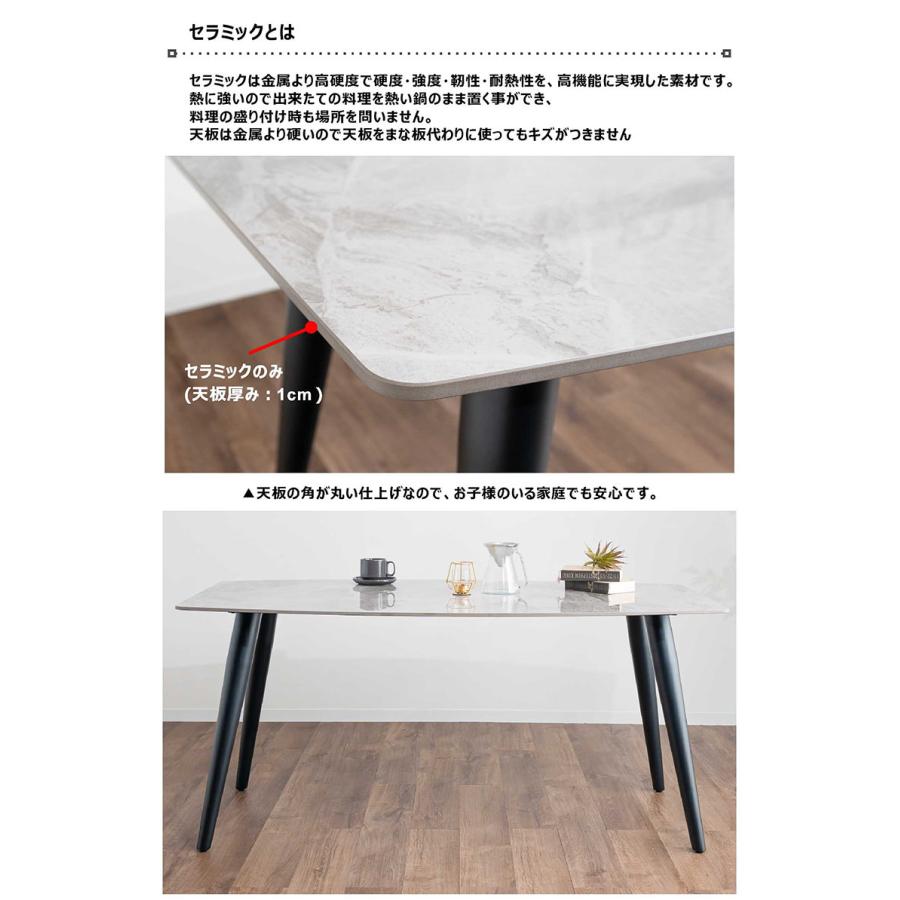 セラミック ダイニングテーブル 4人 160 長方形 石目調 大理石風