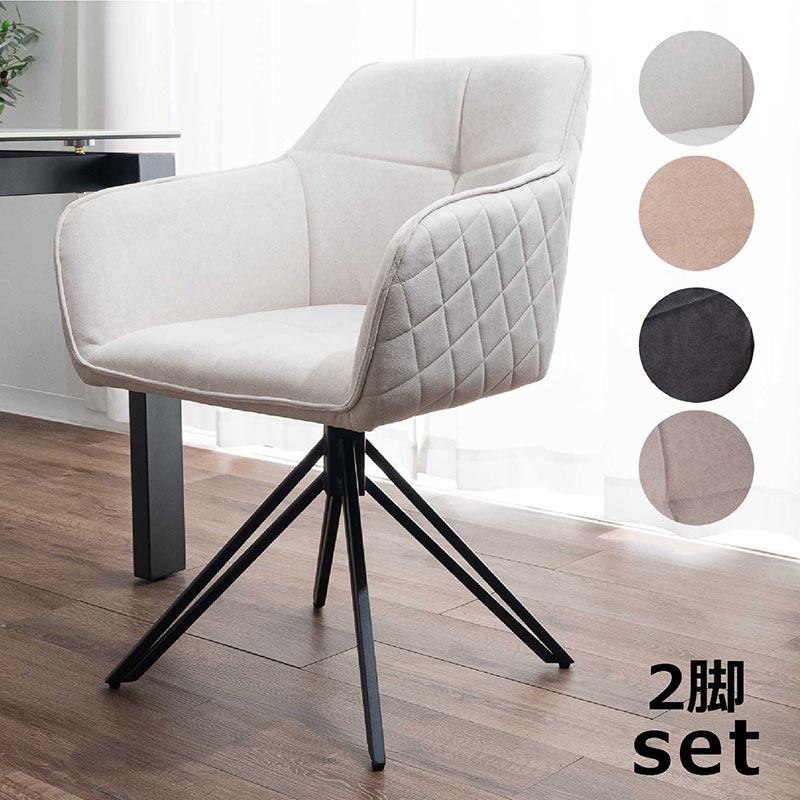 爆買 ダイニングチェア 2脚セット 肘付 回転椅子 おしゃれ 北欧 レザー