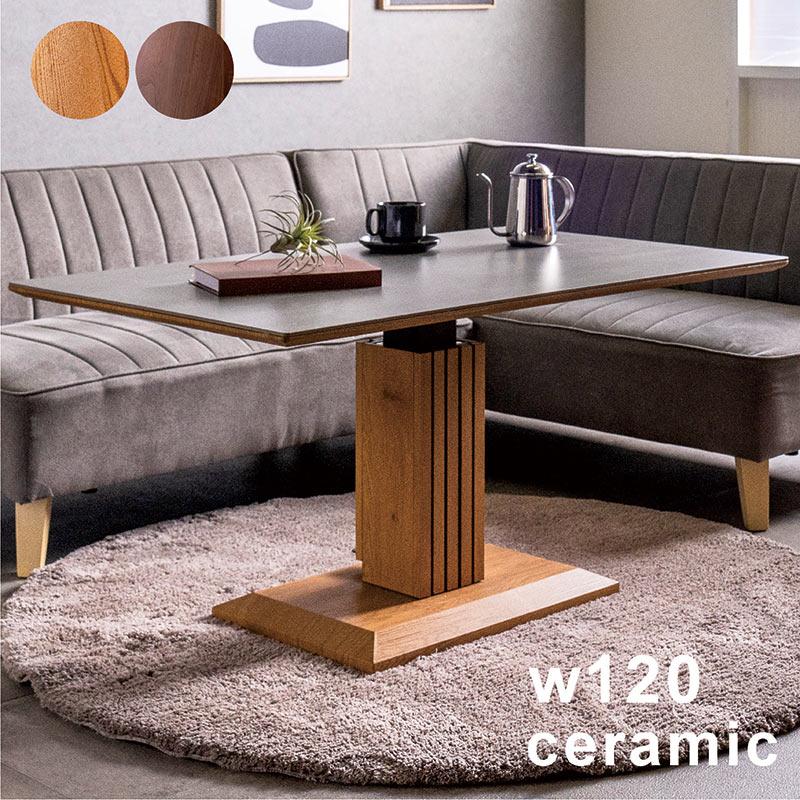 【美品】リビングテーブル センターテーブル ローテーブル 関家具 公式店 センターテーブル 北欧 リビングテーブル 木製 机 ロー